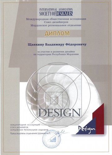 Димпломы и награды студии дизайна